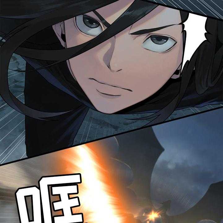 《苍兽大人》第151话 151_醒悟 第38页