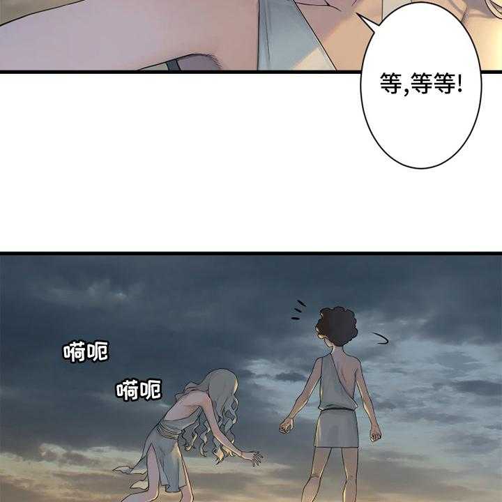 《苍兽大人》第151话 151_醒悟 第3页