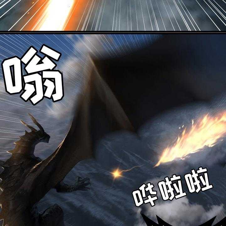 《苍兽大人》第151话 151_醒悟 第41页