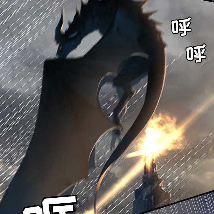 《苍兽大人》第151话 151_醒悟 第43页