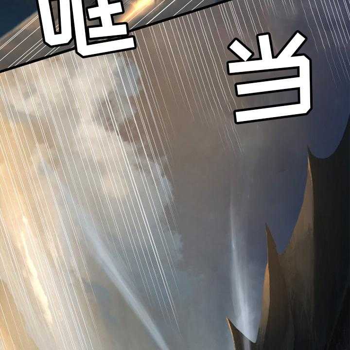 《苍兽大人》第151话 151_醒悟 第44页