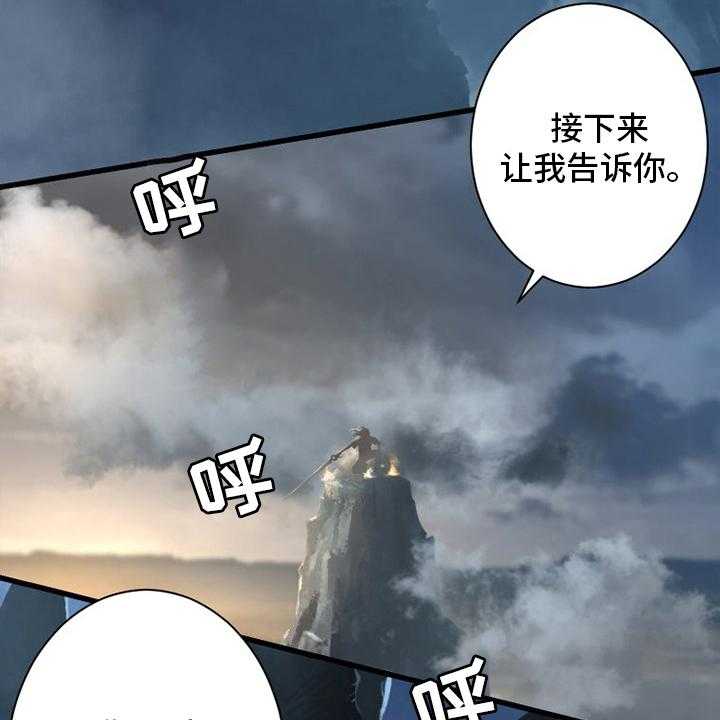 《苍兽大人》第151话 151_醒悟 第47页