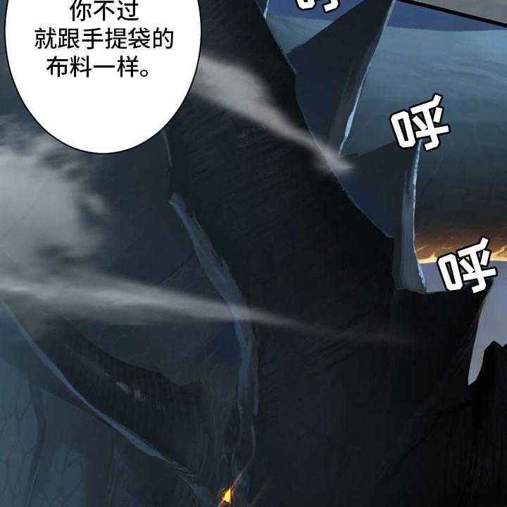 《苍兽大人》第151话 151_醒悟 第48页