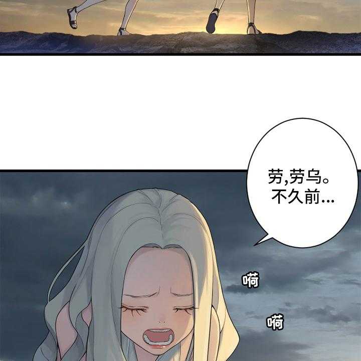 《苍兽大人》第151话 151_醒悟 第4页