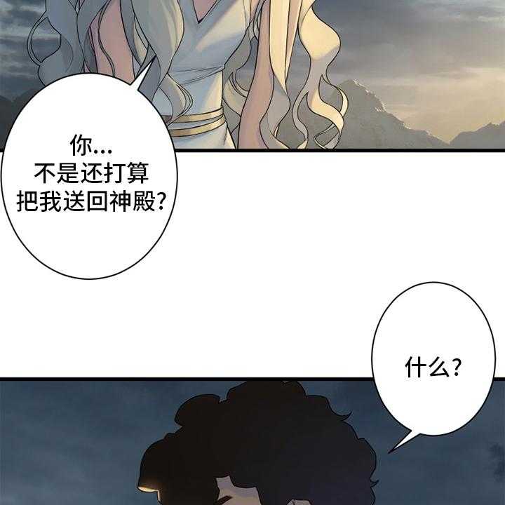 《苍兽大人》第151话 151_醒悟 第5页