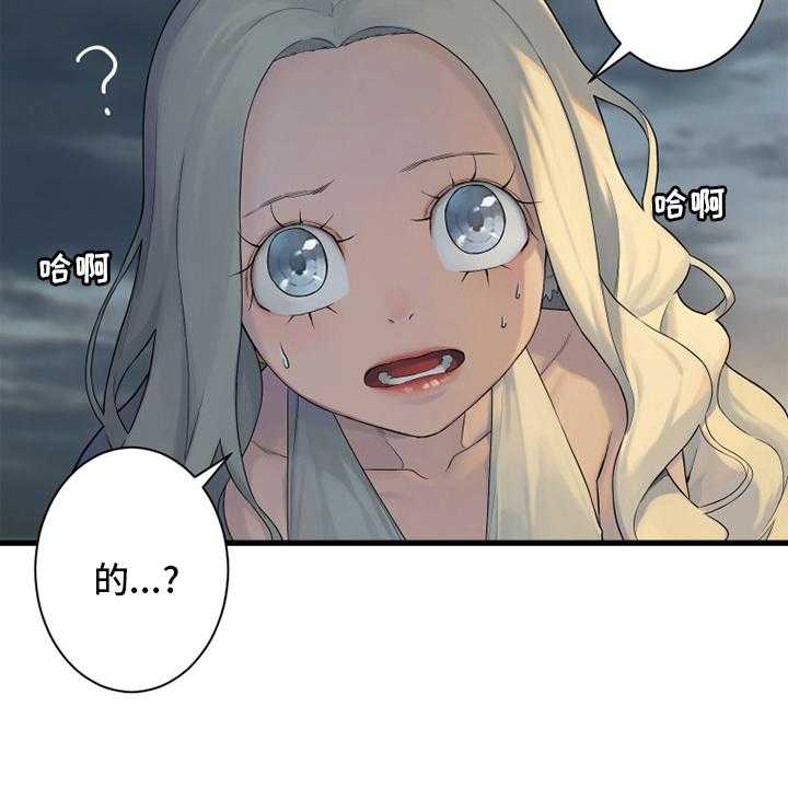 《苍兽大人》第151话 151_醒悟 第7页