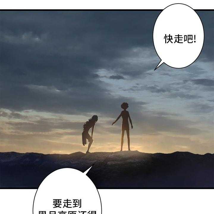 《苍兽大人》第151话 151_醒悟 第8页