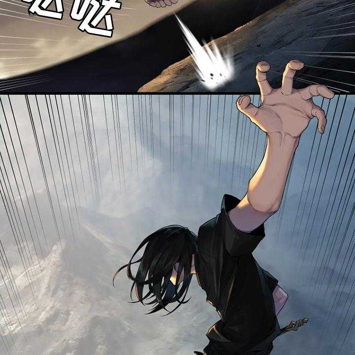《苍兽大人》第152话 152_再试一次 第10页