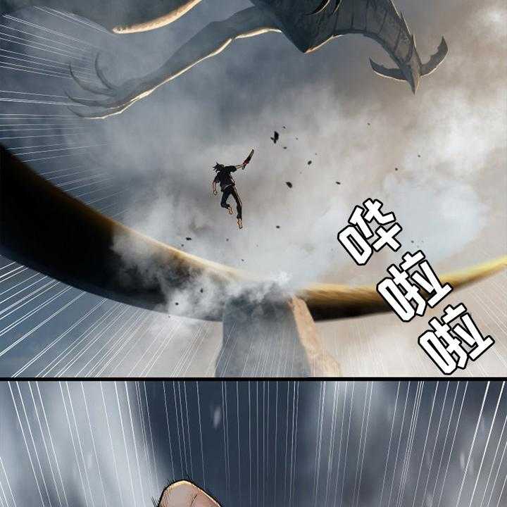 《苍兽大人》第152话 152_再试一次 第14页