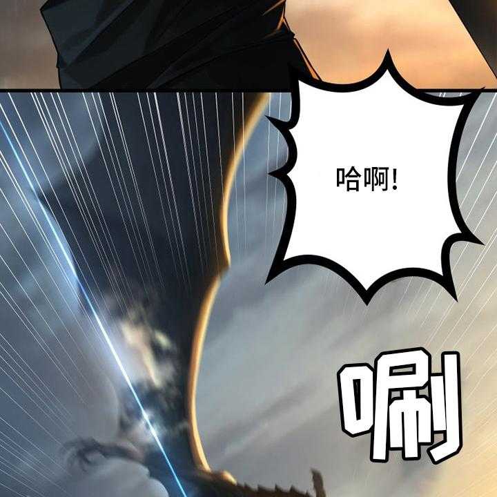 《苍兽大人》第152话 152_再试一次 第16页