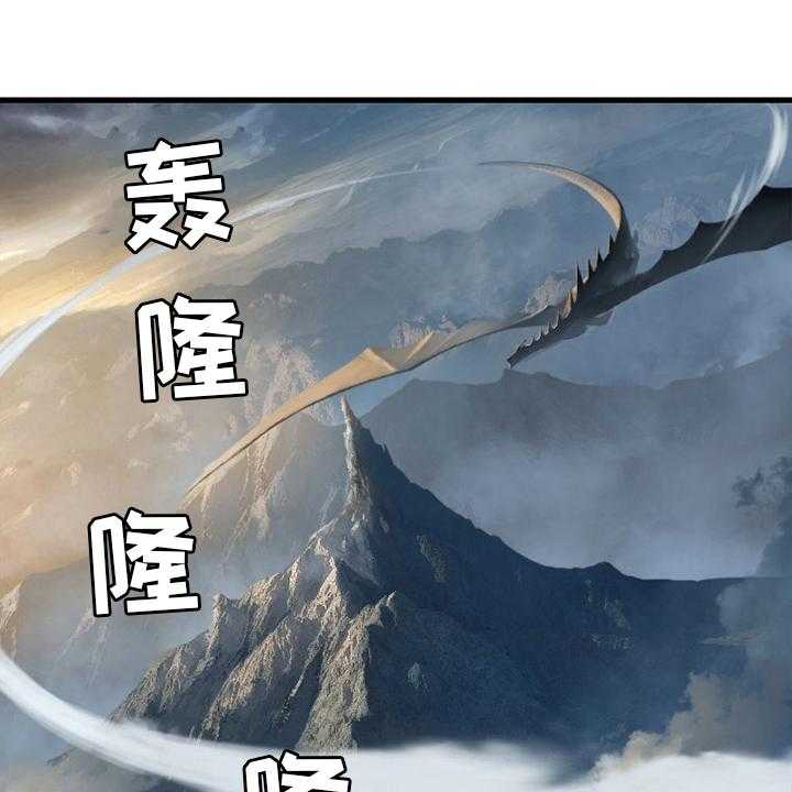 《苍兽大人》第152话 152_再试一次 第1页