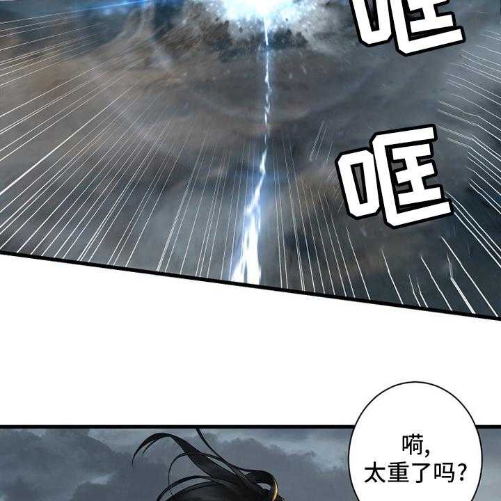 《苍兽大人》第152话 152_再试一次 第22页