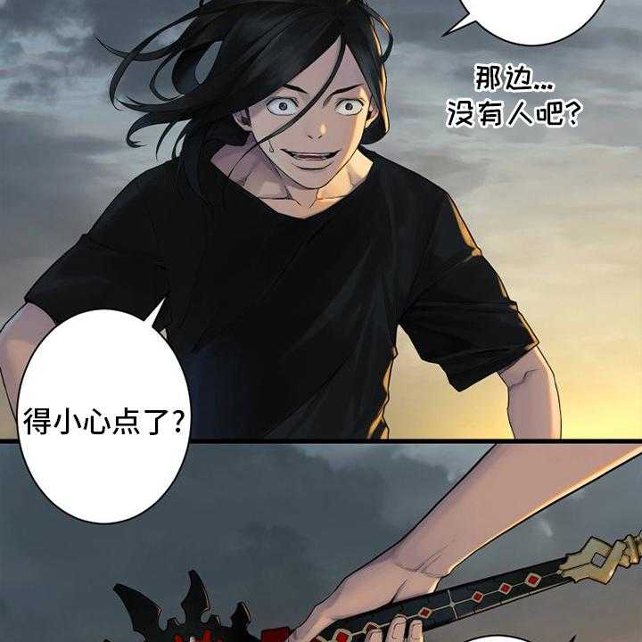 《苍兽大人》第152话 152_再试一次 第23页