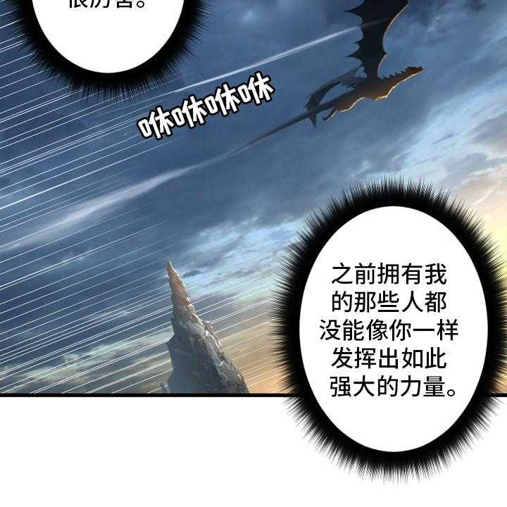 《苍兽大人》第152话 152_再试一次 第25页