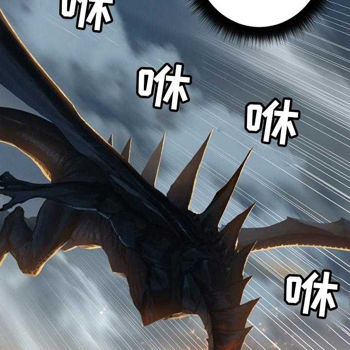 《苍兽大人》第152话 152_再试一次 第28页