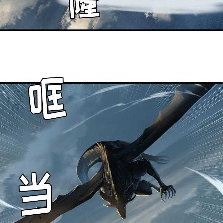 《苍兽大人》第152话 152_再试一次 第2页