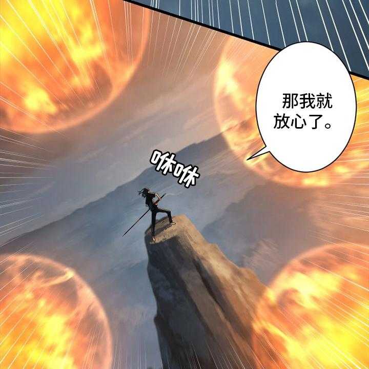 《苍兽大人》第152话 152_再试一次 第32页