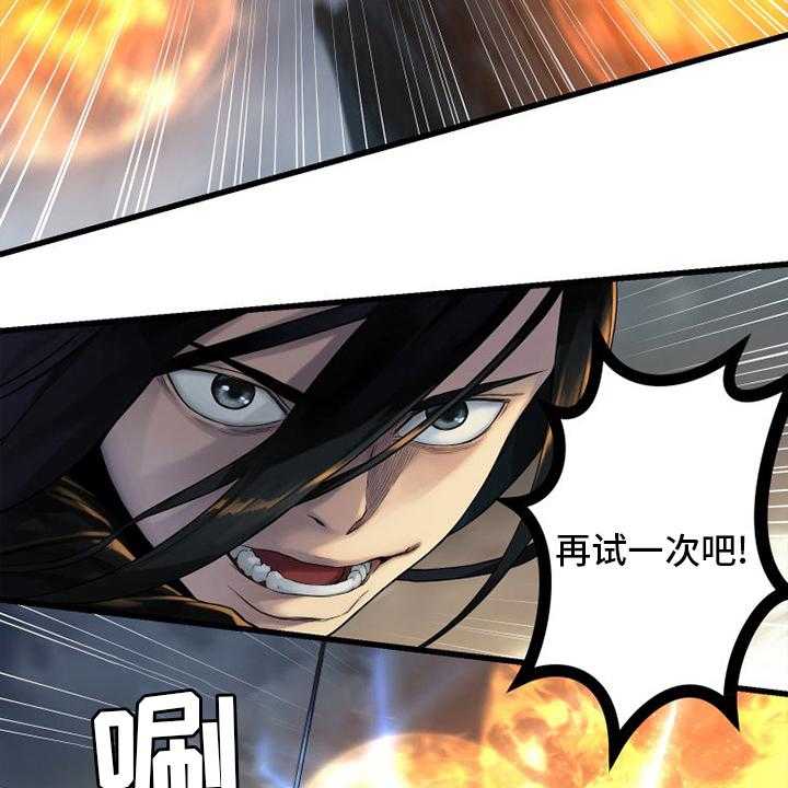 《苍兽大人》第152话 152_再试一次 第33页