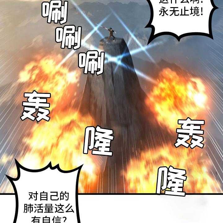 《苍兽大人》第152话 152_再试一次 第39页