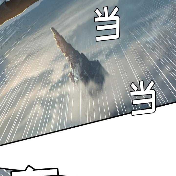 《苍兽大人》第152话 152_再试一次 第3页