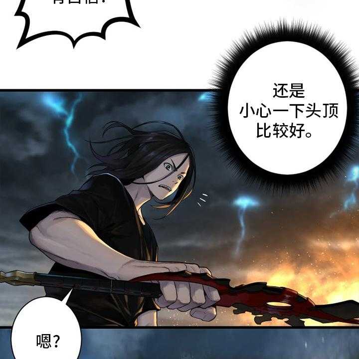《苍兽大人》第152话 152_再试一次 第40页