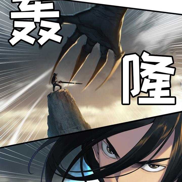 《苍兽大人》第152话 152_再试一次 第4页