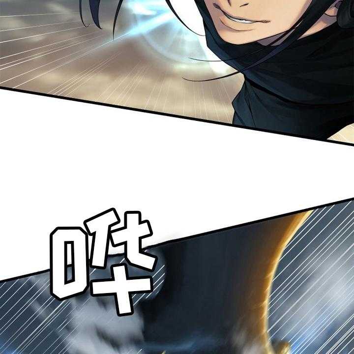 《苍兽大人》第152话 152_再试一次 第5页