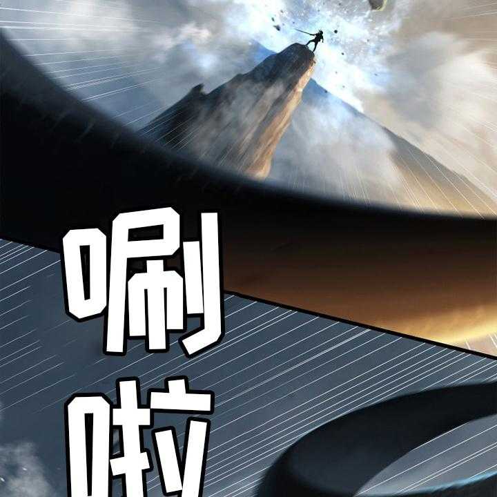 《苍兽大人》第152话 152_再试一次 第8页