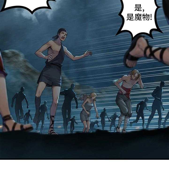 《苍兽大人》第149话 149_放过她这一次吧 第13页