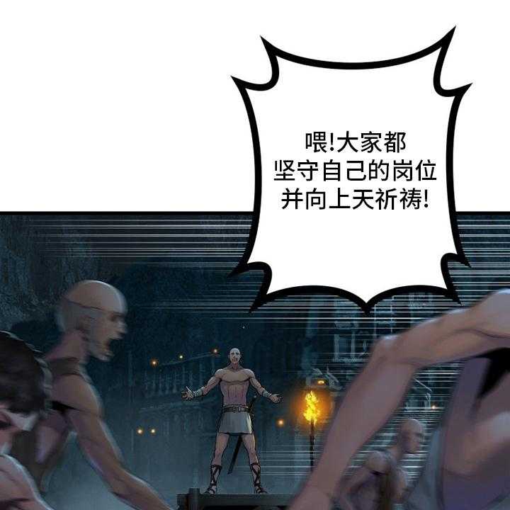 《苍兽大人》第149话 149_放过她这一次吧 第14页