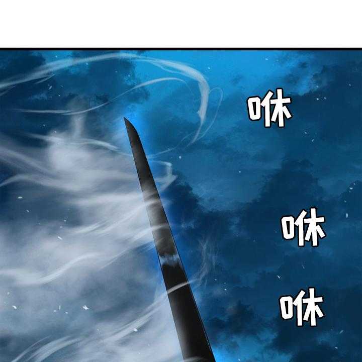 《苍兽大人》第149话 149_放过她这一次吧 第1页