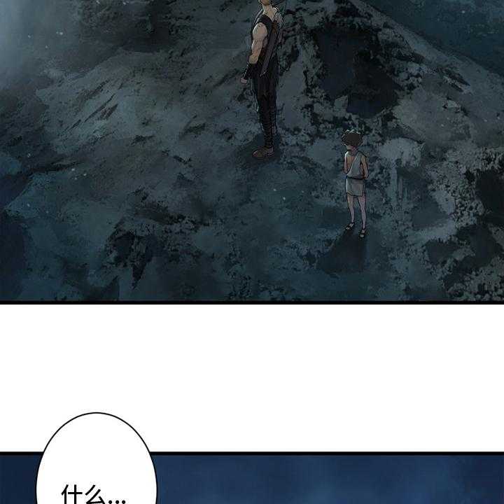 《苍兽大人》第149话 149_放过她这一次吧 第22页