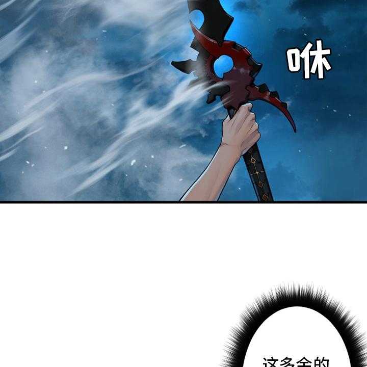 《苍兽大人》第149话 149_放过她这一次吧 第2页