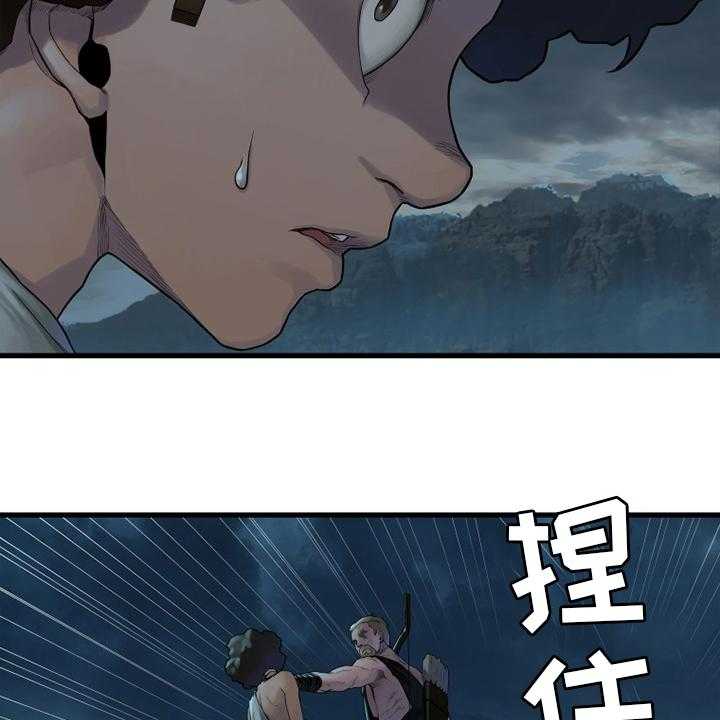 《苍兽大人》第149话 149_放过她这一次吧 第31页