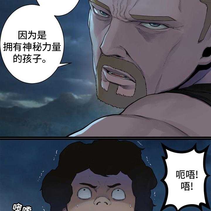 《苍兽大人》第149话 149_放过她这一次吧 第33页
