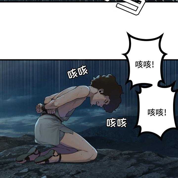《苍兽大人》第149话 149_放过她这一次吧 第36页