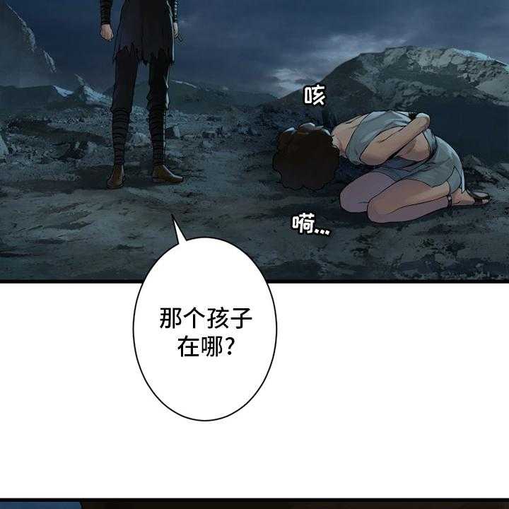 《苍兽大人》第149话 149_放过她这一次吧 第38页