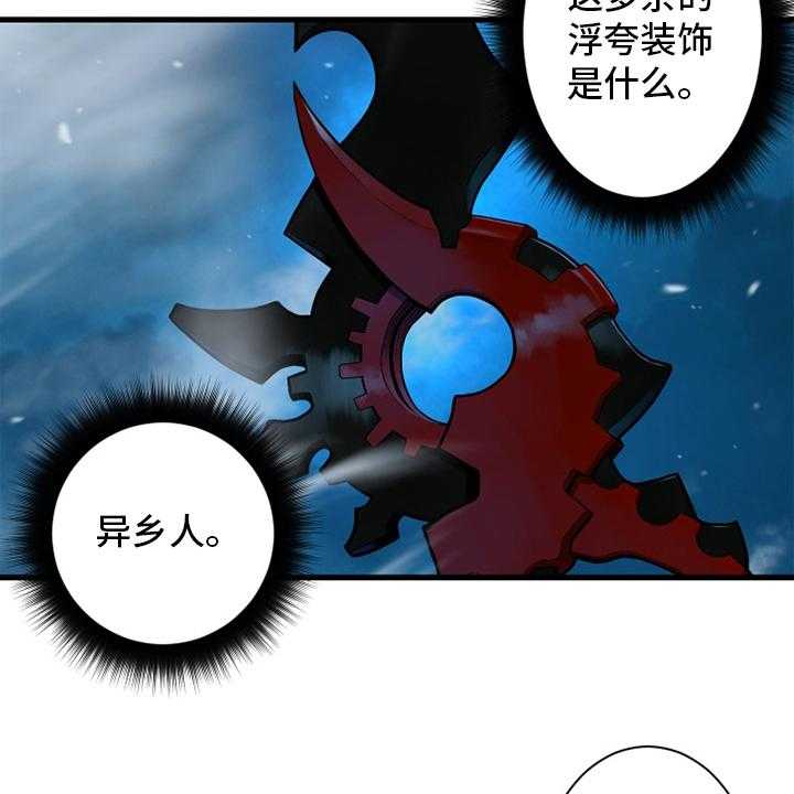 《苍兽大人》第149话 149_放过她这一次吧 第3页