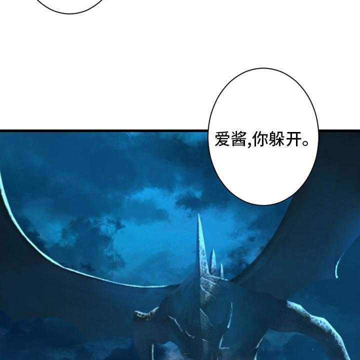 《苍兽大人》第149话 149_放过她这一次吧 第5页