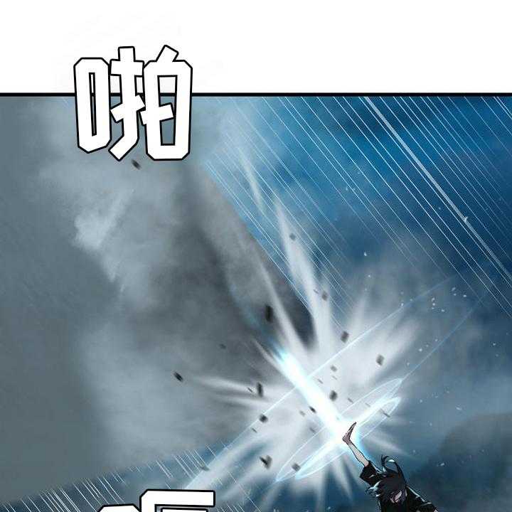 《苍兽大人》第147话 147_对话 第10页