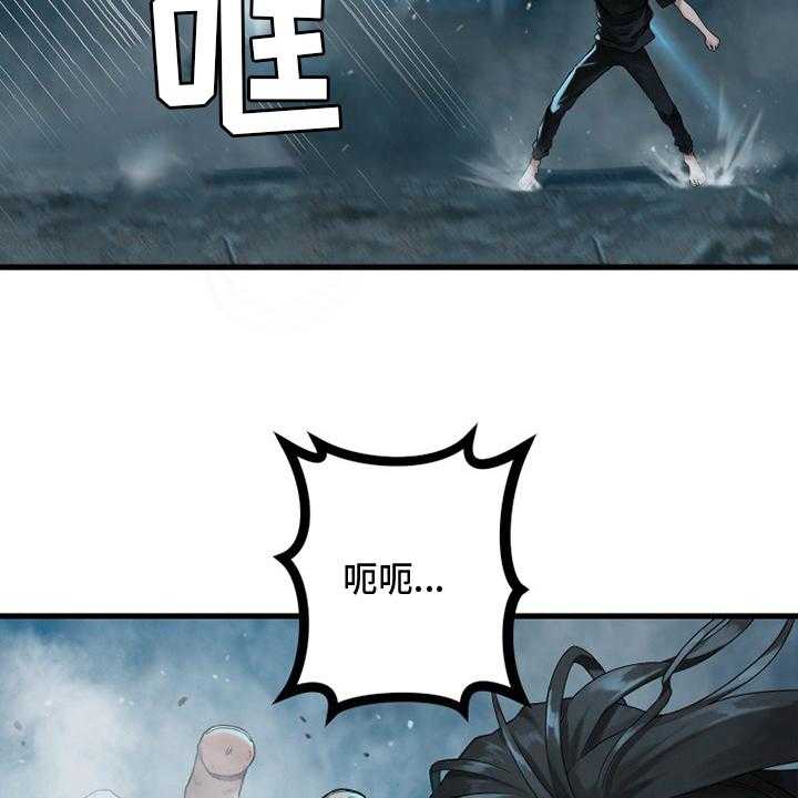 《苍兽大人》第147话 147_对话 第11页