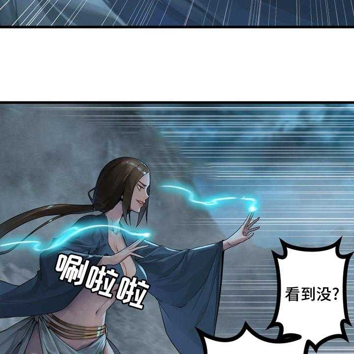 《苍兽大人》第147话 147_对话 第14页