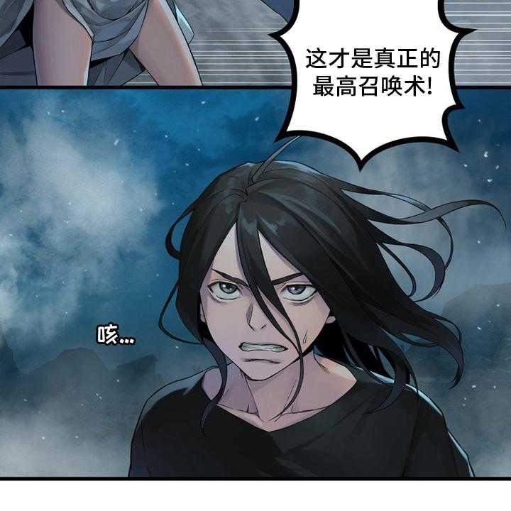 《苍兽大人》第147话 147_对话 第15页