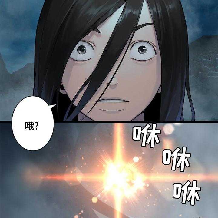 《苍兽大人》第147话 147_对话 第18页
