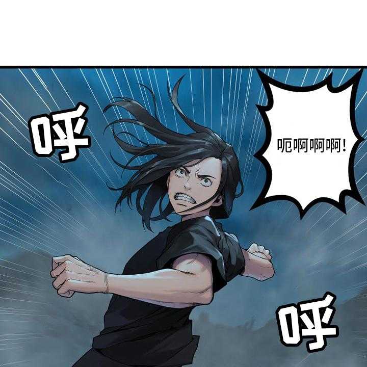 《苍兽大人》第147话 147_对话 第1页