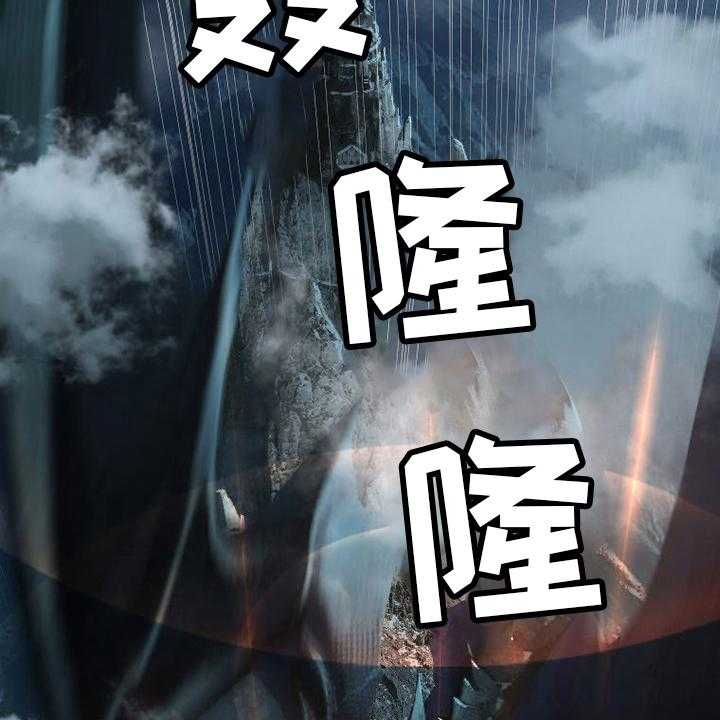 《苍兽大人》第147话 147_对话 第20页