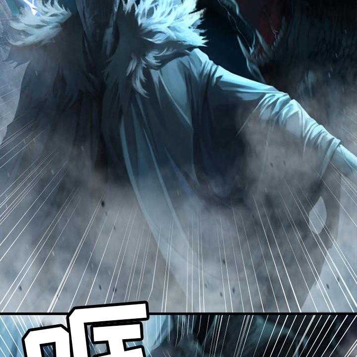 《苍兽大人》第147话 147_对话 第23页