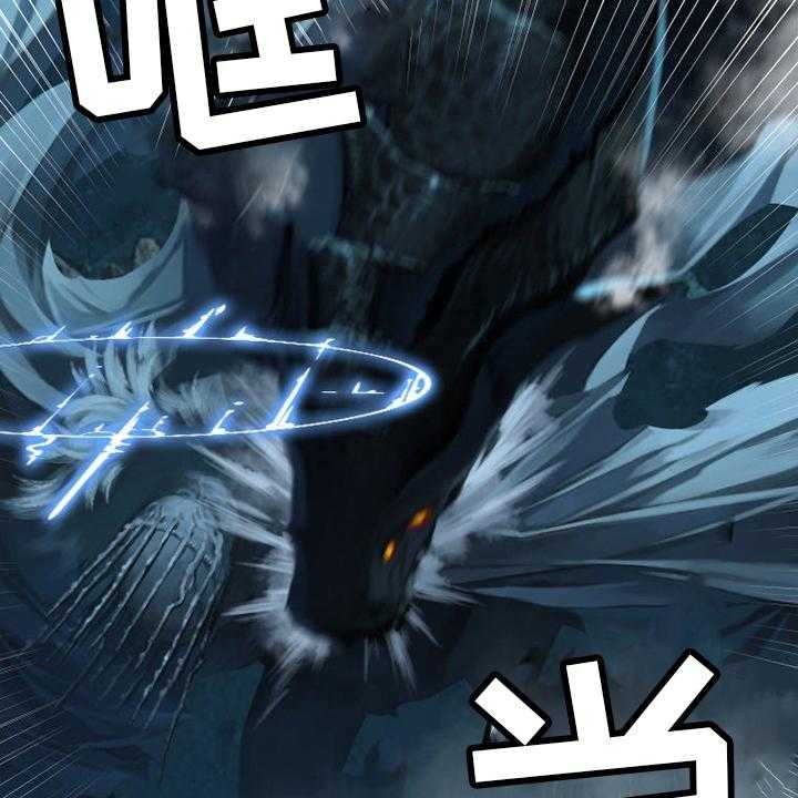 《苍兽大人》第147话 147_对话 第24页