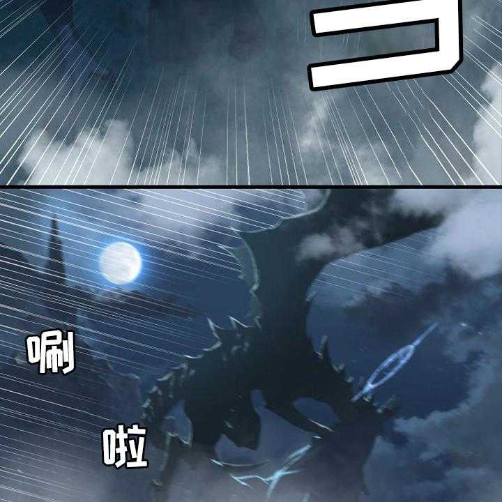 《苍兽大人》第147话 147_对话 第25页