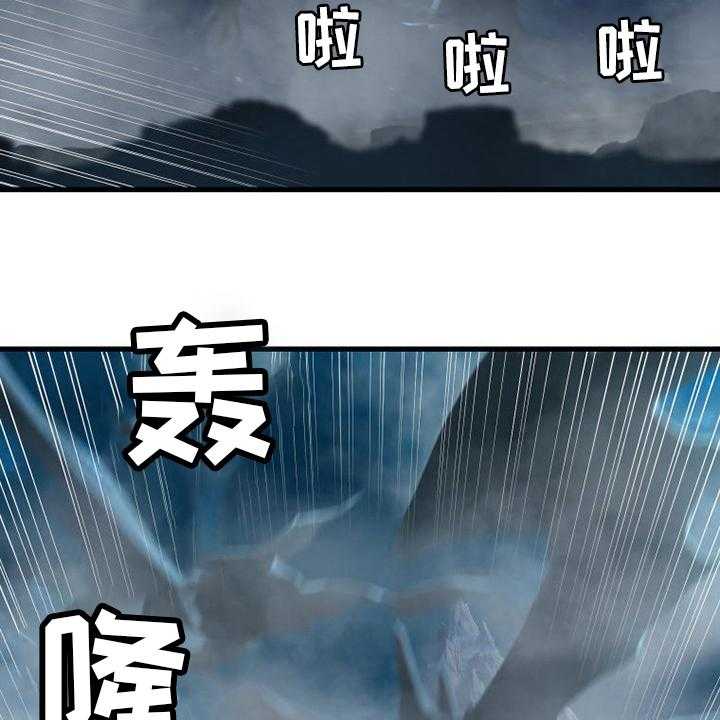《苍兽大人》第147话 147_对话 第26页